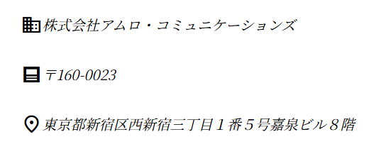 所在地のテキスト画像